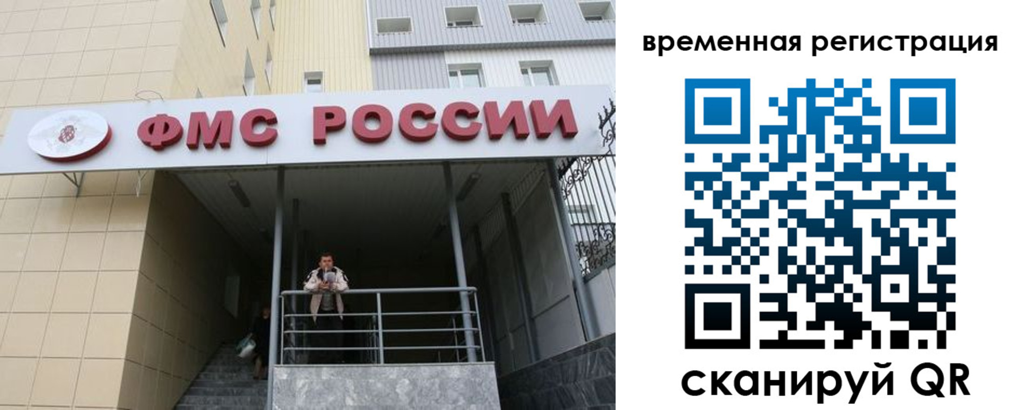 прописка регистрация в Дедовске