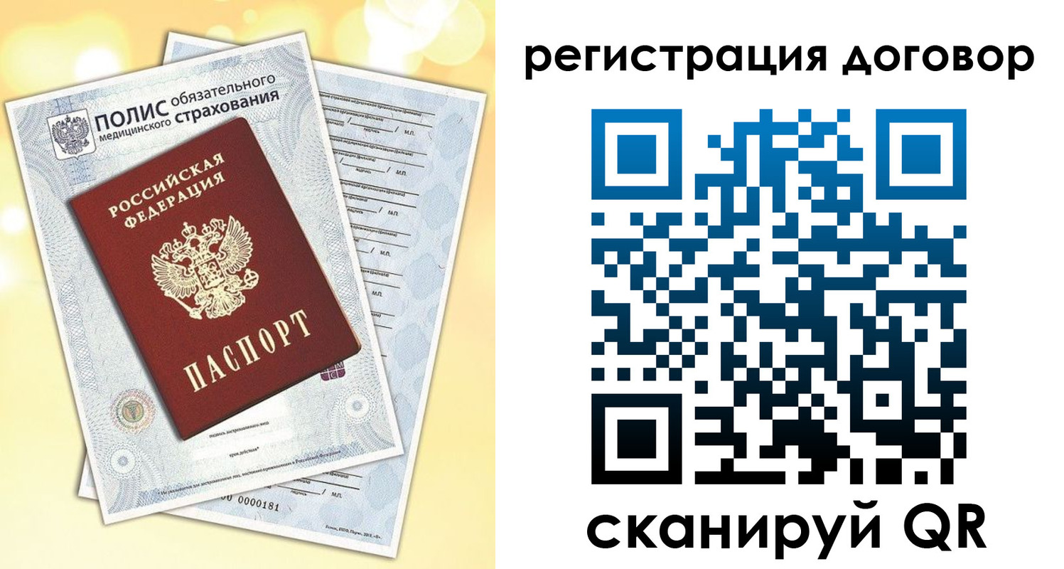 прописка ребенка в Дедовске