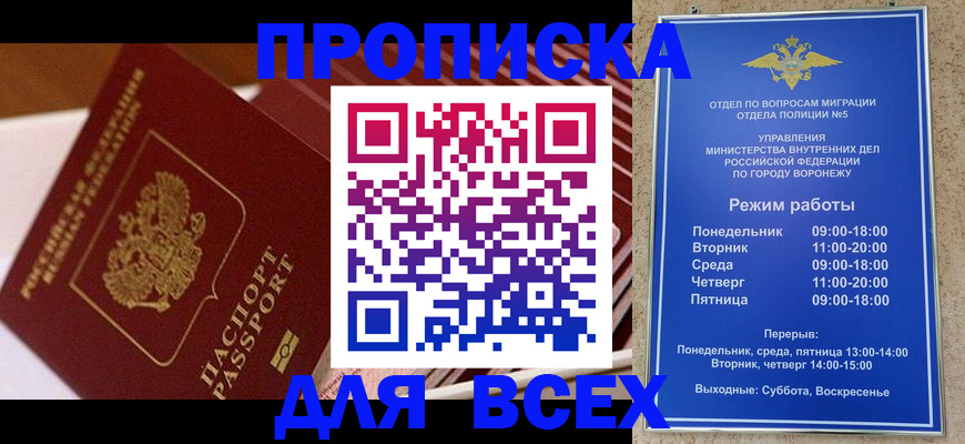 прописка ребенка в Дедовске