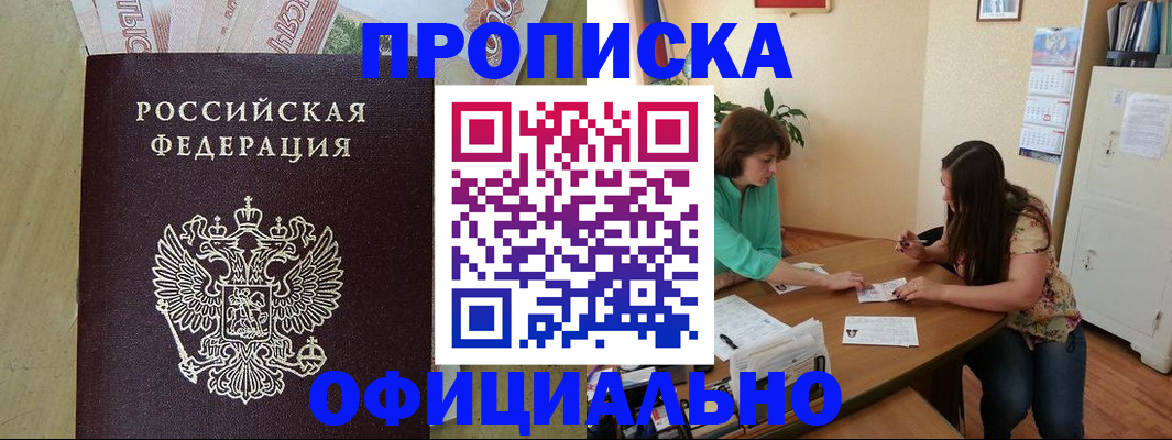 прописка иностранных граждан в Дедовске